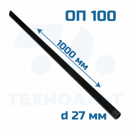 Трубка сифонная l-1000 мм, d27 мм (ОП100)